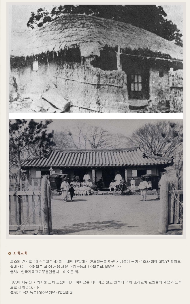 ---소래교회.jpg