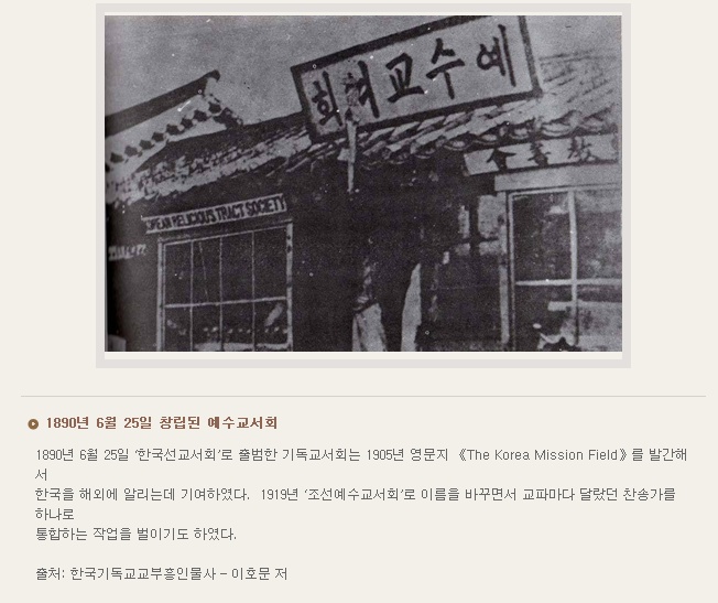 ---예수교서회.jpg