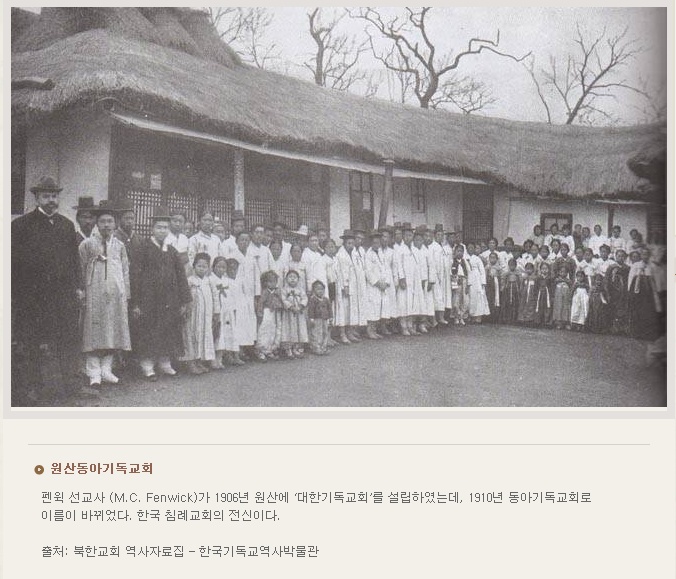 ---원산동아기독교회.jpg