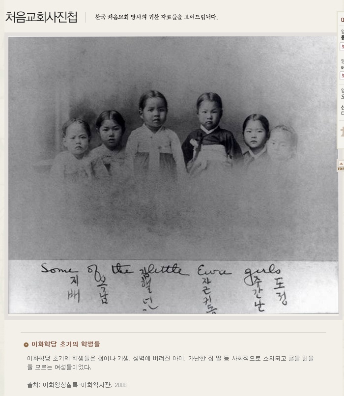 ---이화학당 초기학생들.jpg