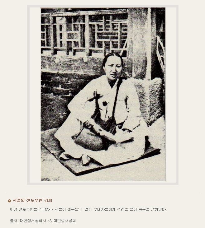 ---전도부인 김씨.jpg