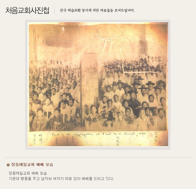 ---정동제일교회 예배모습.jpg