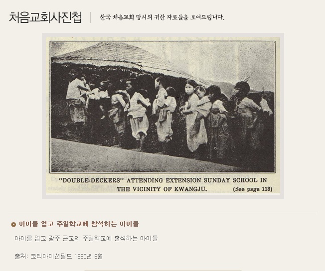 ---주일학교 참석 아이들.jpg