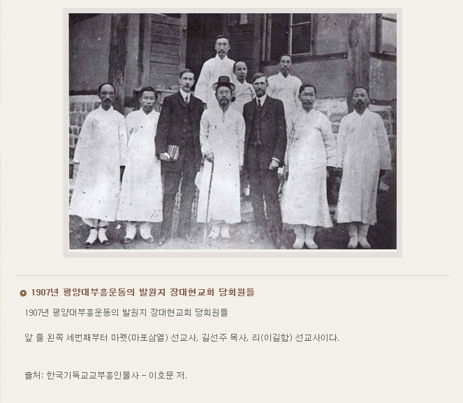 ---평양대부흥회발원지 장대현교회.jpg