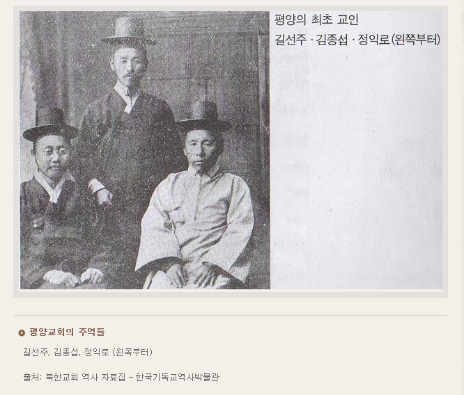 ---평양최초의 교인.jpg