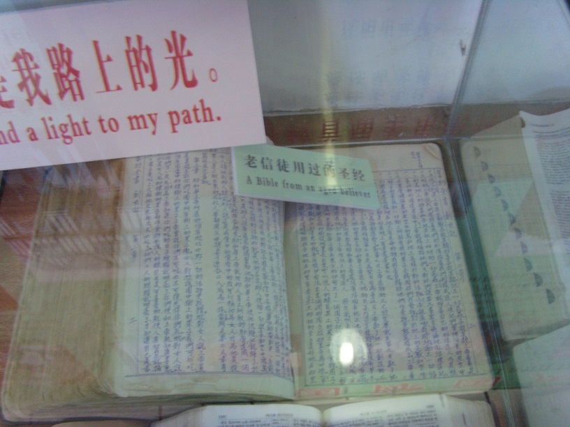 최초의 한글성경 누가복음 2.JPG