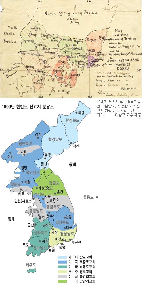 선교지 분할협정 지도.jpg