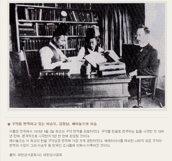 ---구약을 번역하는 레이놀즈.jpg