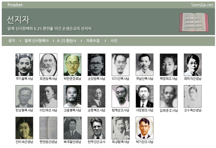 선지자 홈 메인 수정본.jpg