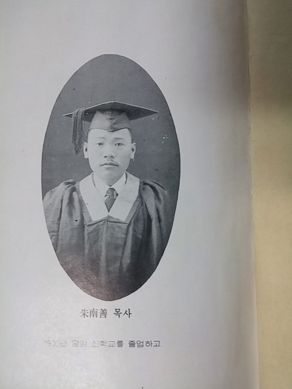 신학교 졸업사진.jpg