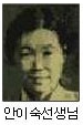 안이숙1.jpg