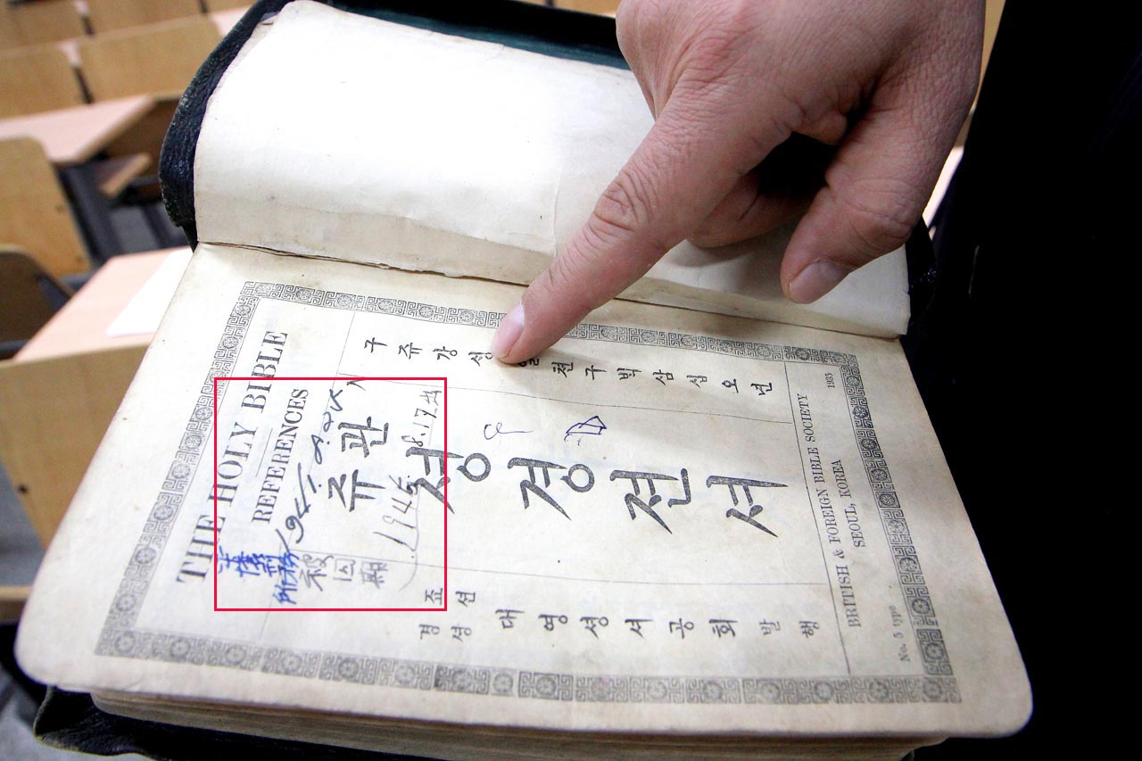 방계성 목사 성경책 2.jpg
