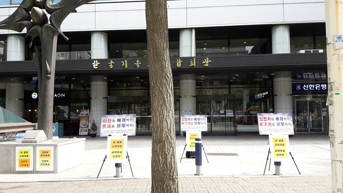 20180525_한국기독교연합회관 앞1.jpg