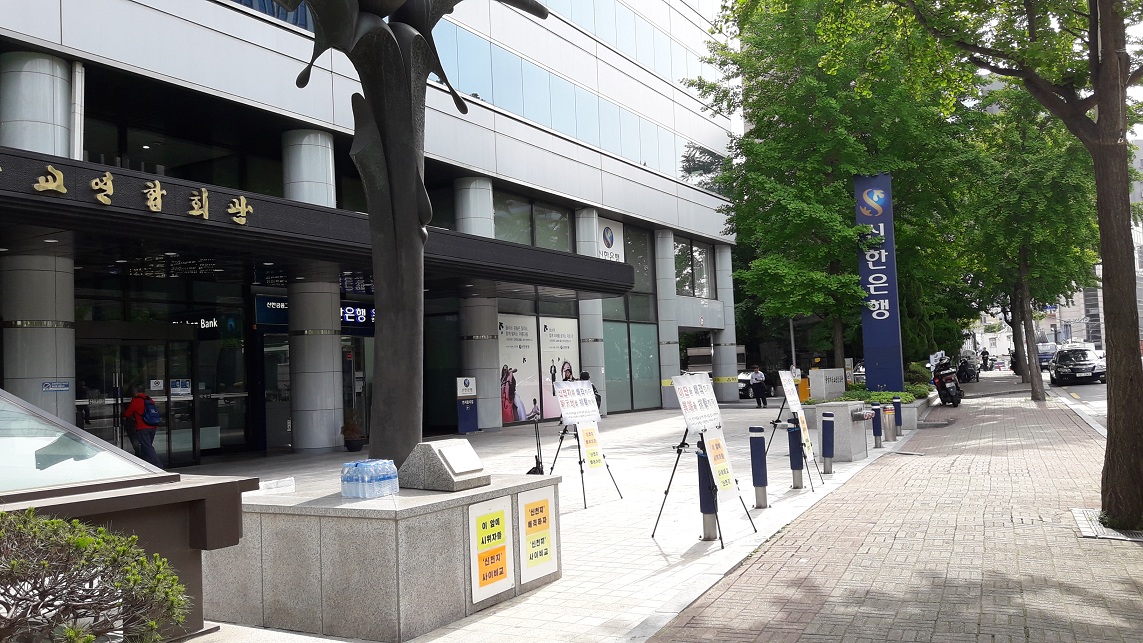 20180525_한국기독교연합회관 앞2.jpg