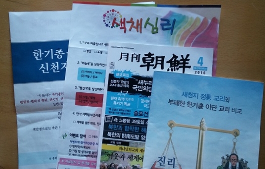 신천지 안상홍 전단지.jpg