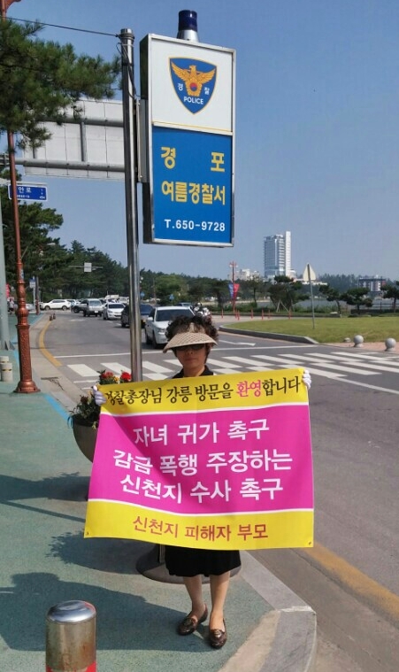 신천지 피해자 부모 현수막.jpg