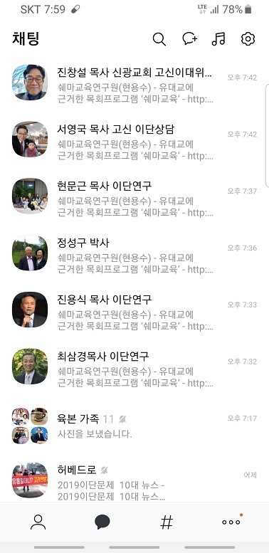 Screenshot_20191231-195954_KakaoTalk.jpg