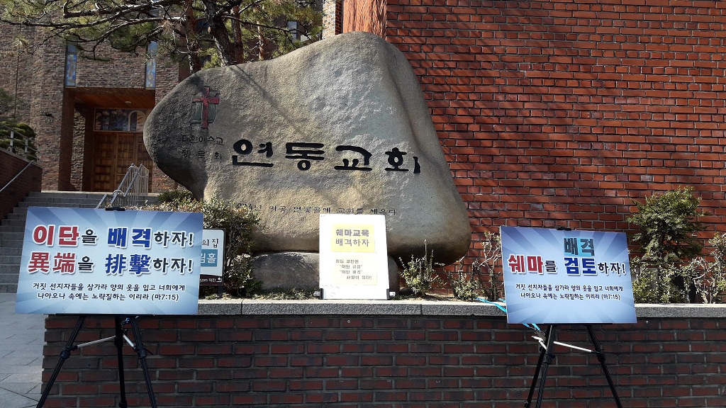 연동교회 앞에서.jpg