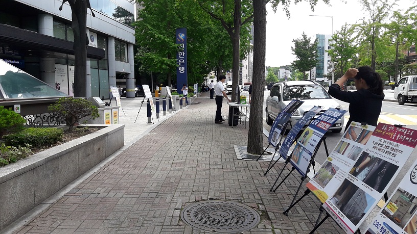 1 신천지 집회시위 20180615.jpg
