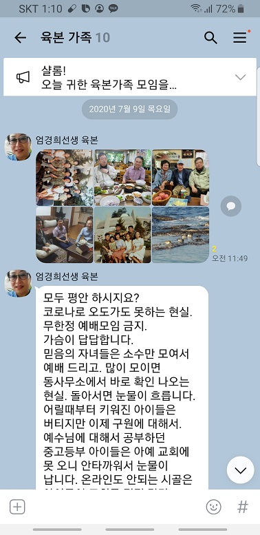 선교사역보고 2020년 7월 1.jpg