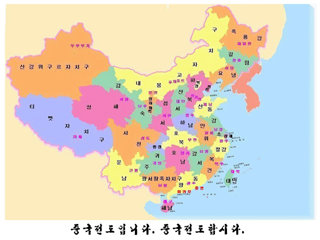 (사진) 중국전도입니다 중국전도합시다.jpg