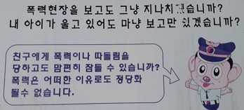 1-8 폭력예방 포스터.jpg