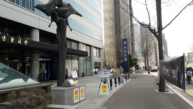 4 신천지 집회시위 20180330_143623.jpg