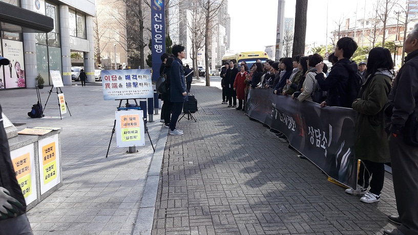 2 신천지 집회시위 20180316_144305.jpg