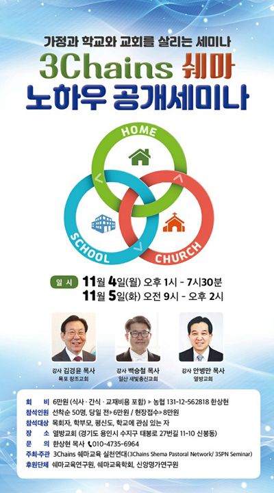 2 열방교회 포스터.jpg