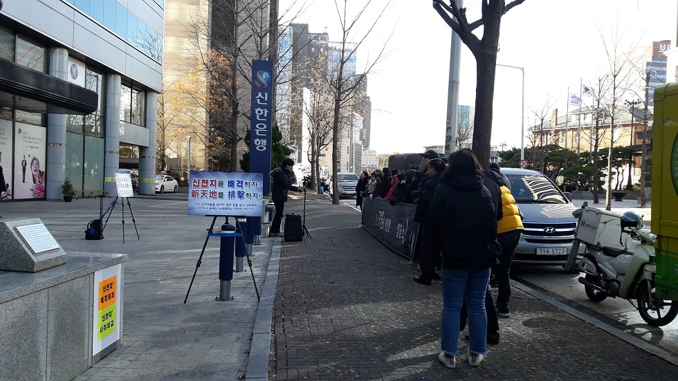 한국기독교연합회관 앞에서 신천지 시위.jpg