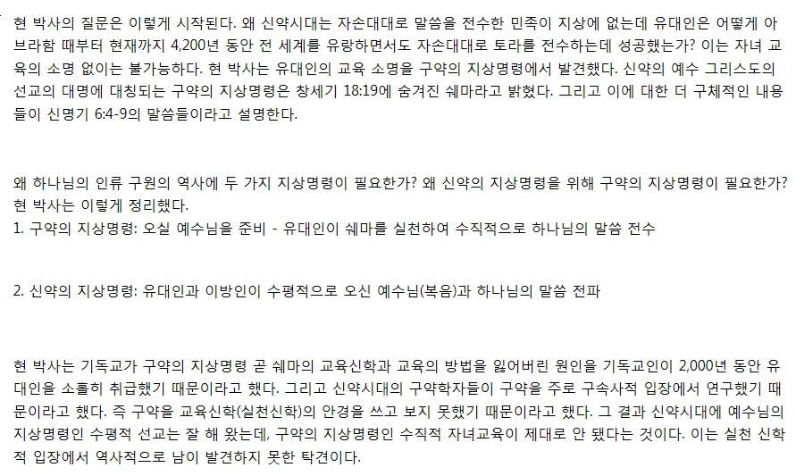 정성구 박사 서평2.jpg