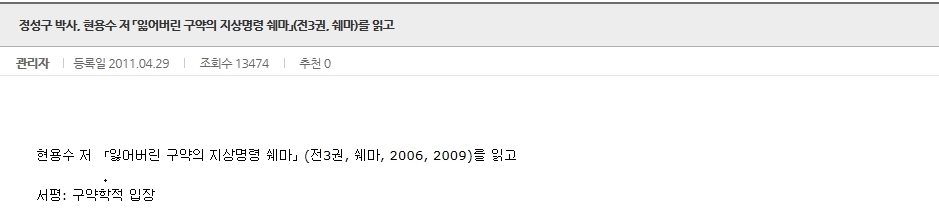 정성구 박사 서평1.jpg