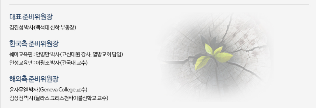 쉐마교육학회 2.png