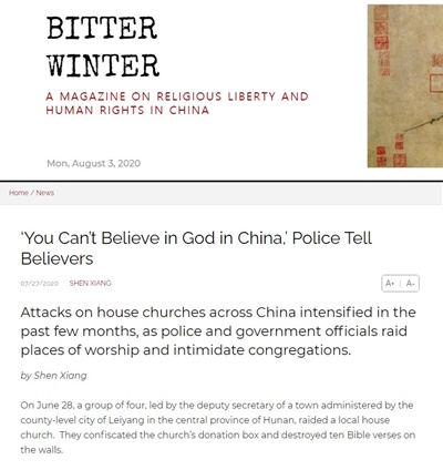 中, 가정교회 단속 심해져 1.jpg