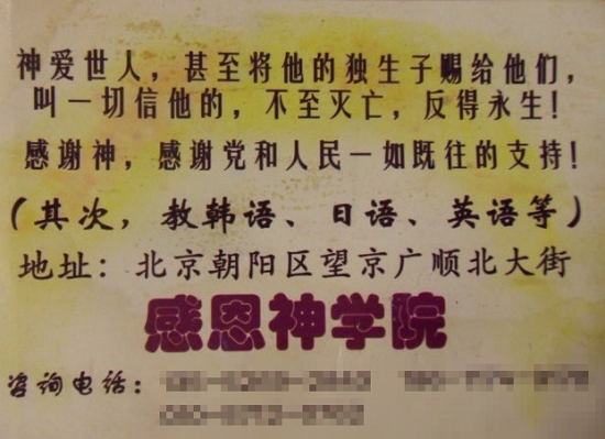 사이비 ‘신천지’의 독성 2.jpg