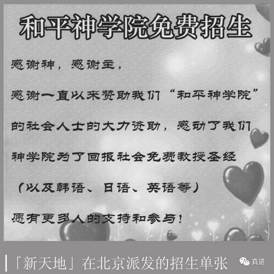 사이비 ‘신천지’의 독성 4.jpg