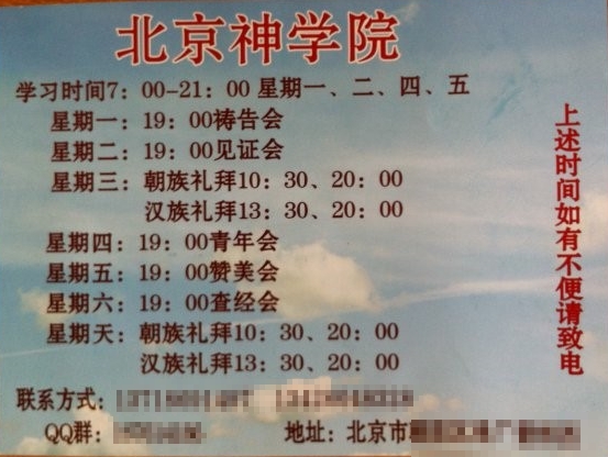 사이비 ‘신천지’의 독성 3.jpg