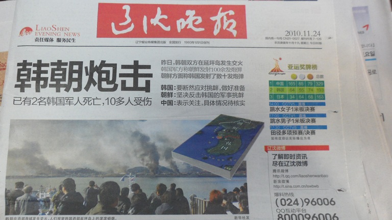 연평도 폭탄.JPG