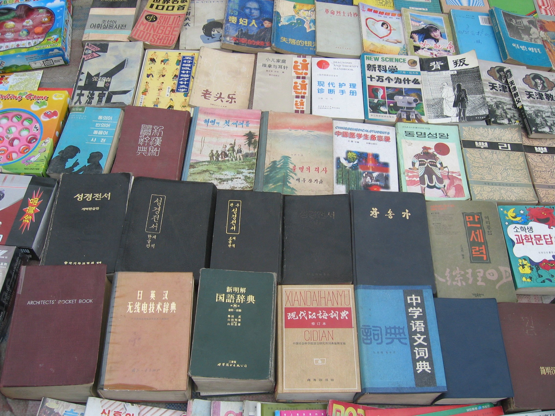 4-1 장마당 성경책.jpg