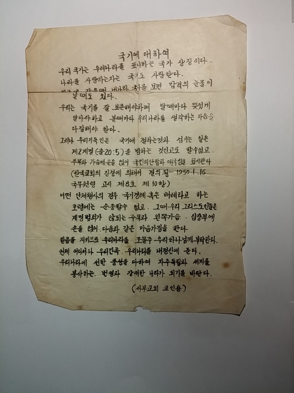 국기에 대하여.jpg