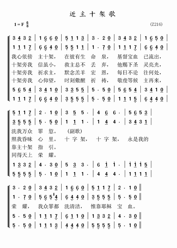 ---29 예수나를위하여.gif