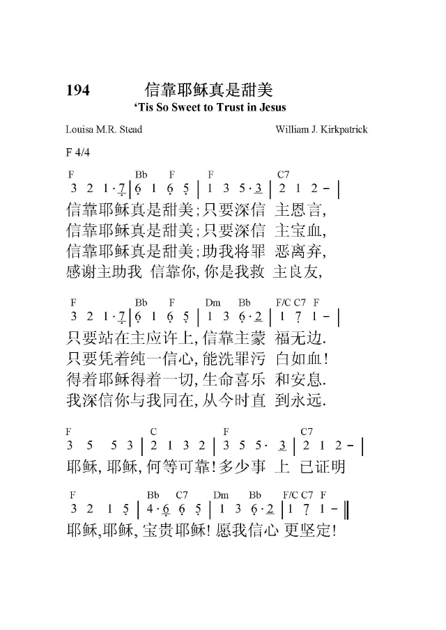 구주 예수 의지함이 194_tis_so_sweet_to_trust_in_jesus.jpg