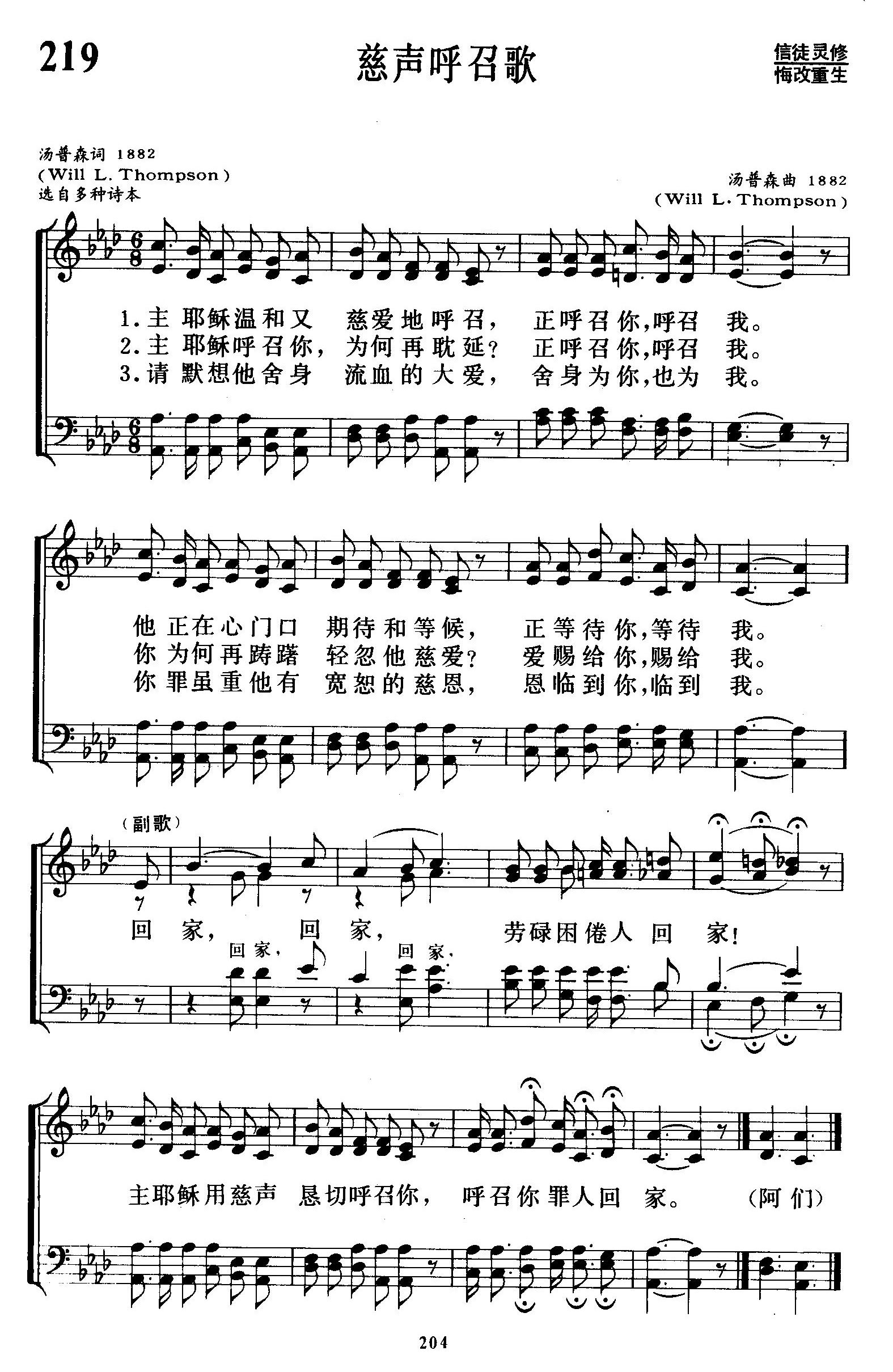 219(예수가우리를부르는소리).jpg