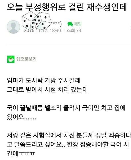 오늘 부정 행위로 걸린 자인데.jpg