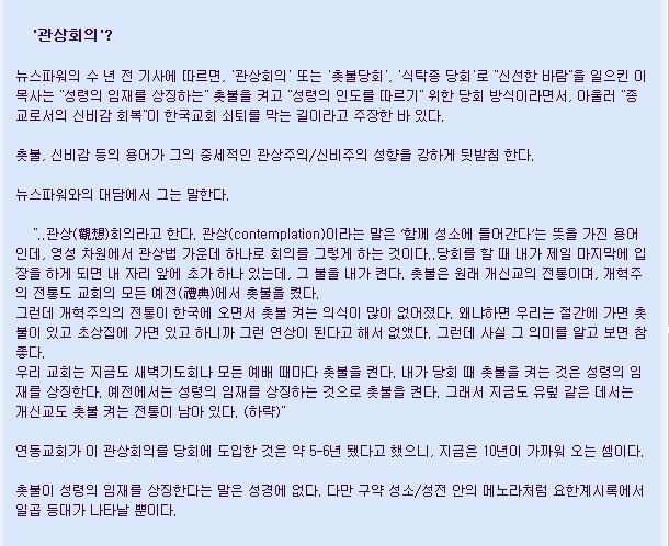 관상기도에 대하여.jpg