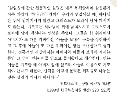 하나님의 본성에 관하여3.jpg