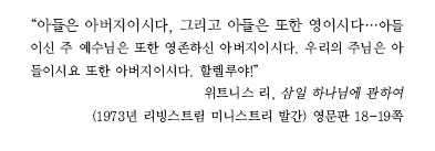 하나님의 본성에 관하여4.jpg