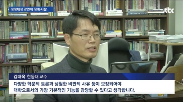 (언론기사) 백석, 김대옥 씨 반성경적 ‘이단’으로 규정.jpg