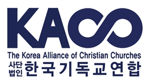 한국기독교연합 vs 한국기독교연합 2.jpg