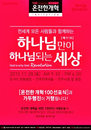 신옥주 은혜로교회-성부만 하나님2.jpg